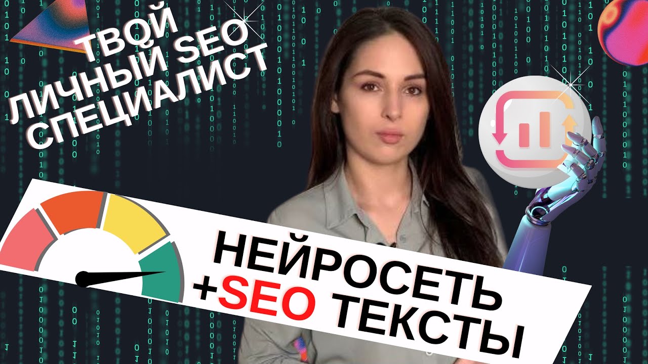 Генератор текста искусственный интеллект