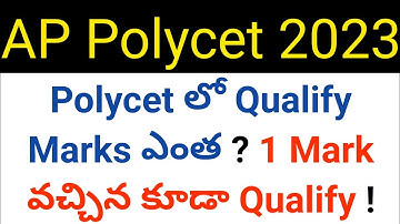 ap polycet 2023 qualify marks details in telugu