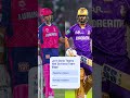 Kkr Vs Rr kon jitega #rajastanroyals #kkr #viarlshort #cricketlover #msdhoni #cricket #ytshorts