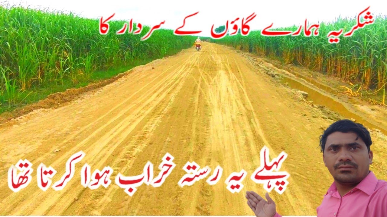 Kharab Raste alhamdulillah gaon ke kharab raste theek ho gaye - YouTube
