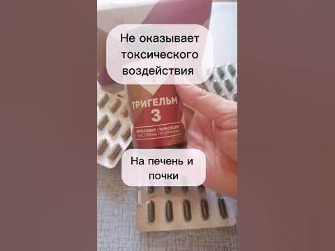 Антипаразитарный комплекс. - YouTube