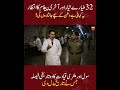 32 شاہین فضا میں اُڑان کے لیے تیار! آخری حکم کا انتظار!