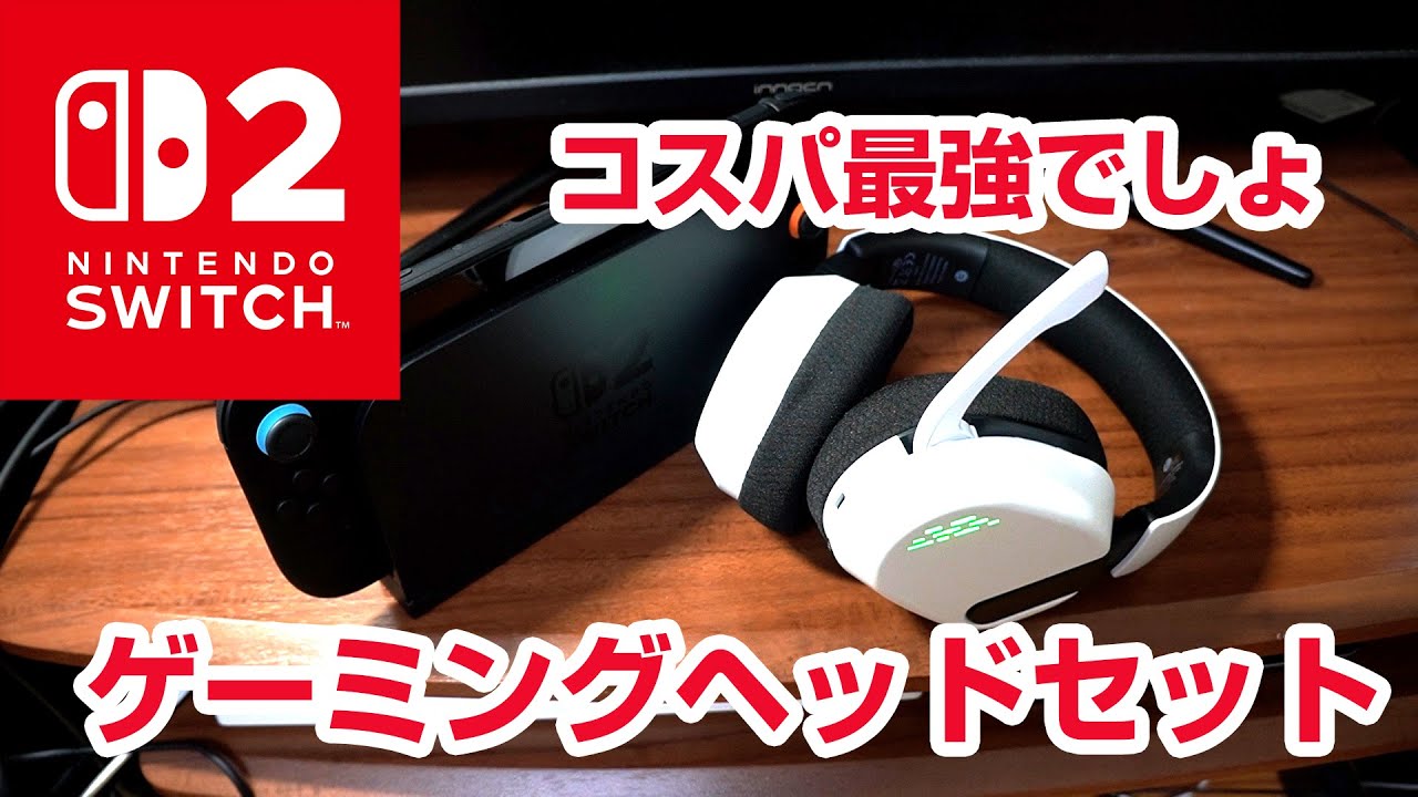 Nintendo Switch 2 Accessory Review: Headset Rumoon Captain 560