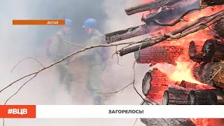 Загорелось! / В центре внимания - 23 (27.04.2024)