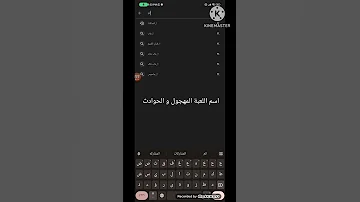 افضل لعبة سيارات عالم مفتوح 