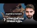 «Быў данос і на Лукашэнку». Прадстаўнік BePol разьбірае «зьліў даносаў у КДБ» ад кібэрпартызанаў