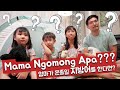 Bicara Bahasa Sunda Seharian Ke Suami Korea Dan Anak-Anak!! Sampai Sesak!! 못 알아들어서 답답해요!!