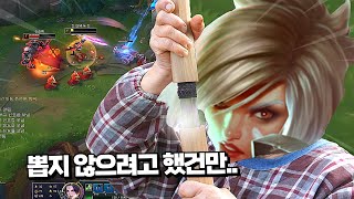 탑 라인전 대결 3/2킬 리븐 vs 갱플랭크&피오라&다리우스&베인 (RIVEN vs GANGPLANK) (FIORA) (DARIUS) (VAYNE)