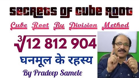 #Cube Root By long Division Method #भाग विधि से घनमूल निकालना एवं घनमूल के रहस्य (secrets)।