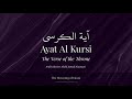 Ayat Al Kursi - Arabic recitation by Abdul Samad Nizamani with English translation text