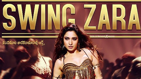 Swing Zara Video Song Promo - Jai Lava Kusa Video Songs - NTR, Tamannaah | Devi Sri Prasad