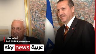تركيا وإسرائيل .. ما حجم التبادل التجاري بينهما؟