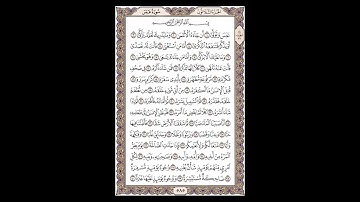 سورة عبس - الشيخ خالد الجليل - صفحة 585 للحفظ مكررة ثلاث مرات