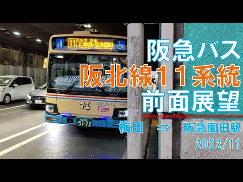 阪急バス　方向幕 613wLnKfotL._AC_SY200_QL15_.jpg