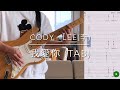 Cody・Lee(李) - 我愛你 (Guitar Cover) (TAB)