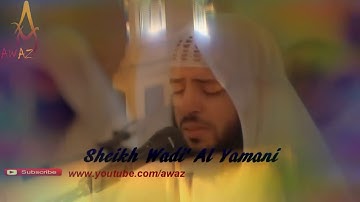 Beautiful recitation of Surah Maryam|Sheikh Wadi' Al Yamani