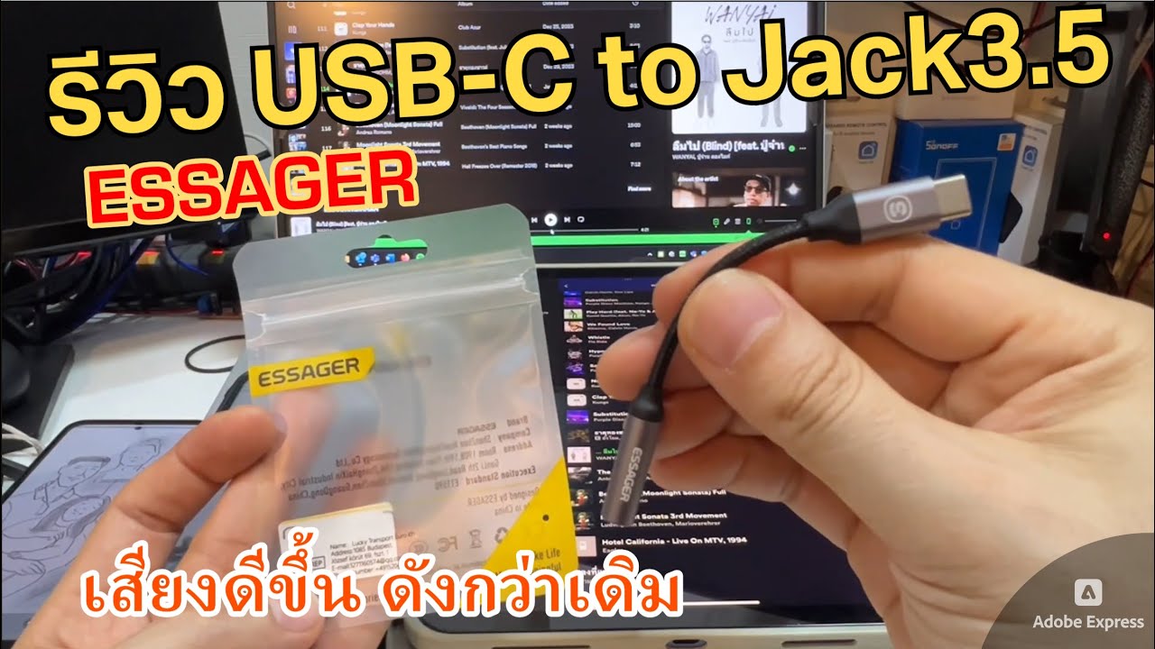 รีวิว USB-C to Jack 3.5 mm Adapter จาก Essager แนะนำตัวแปลง Jack 3.5mm เป็นพอร์ต Type-C เสียงใสดังดี