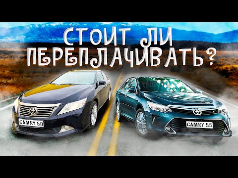 Чем отличается Камри 50 от 55 ? Camry 50 vs Camry 55