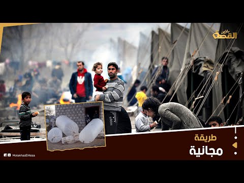 سوري يبتكر طريقة مجانية لنقل الغاز إلى المنازل اكتشفها بطريقة غير متوقعة تسجيلات مصورة كشفت الحقيقة