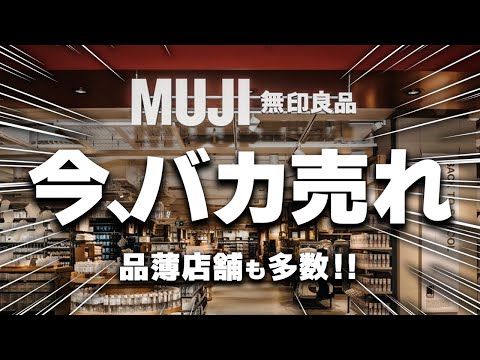 無印良品まとめ売り MUJI (無印良品) - 紙袋 ショップ袋 紙袋まとめ売り 82枚の通販