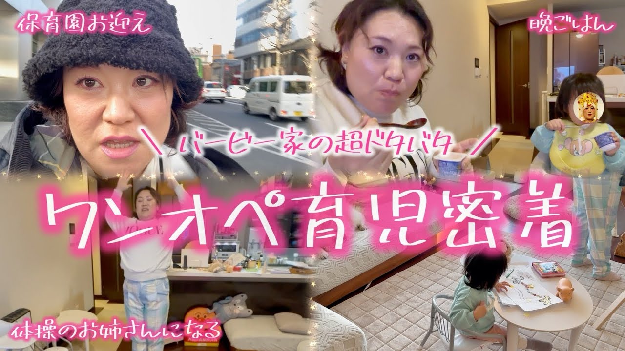 【ドタバタ！平日夕方ワンオペ】自撮りに挑戦❤️‍🔥