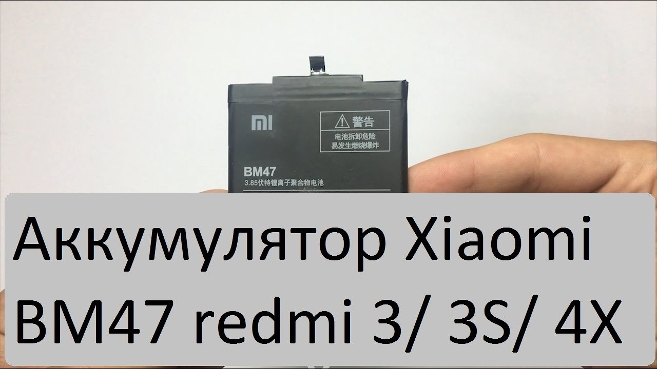 Аккумулятор Xiaomi Redmi 4a Купить Москва