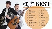 ゆず 春風 Youtube