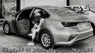 ليبي طرب ارشيف || خذ مني كل شئ لا تحرمني غلاك | مطلوب اكثر شي 💨👆🏻 .