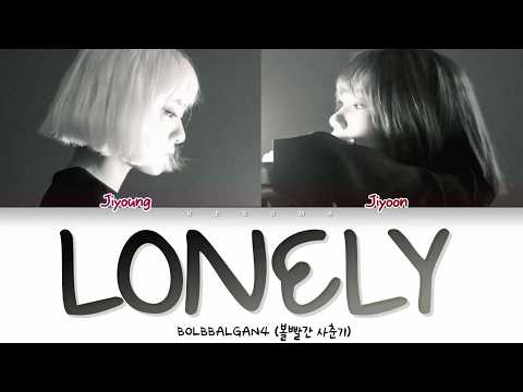 Bolbbalgan4 (볼빨간사춘기) 'Lonely (론리)' Lyrics (Kor/Rom/Eng)