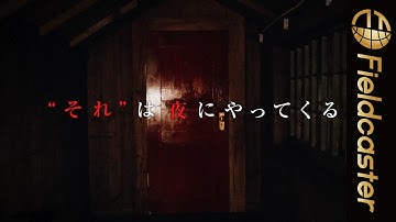 【極限心理スリラー】映画『イット・カムズ・アット・ナイト』本編映像