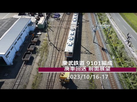 鉄道廃品 方向幕 急行 能登 上野 側面 国鉄 電車 行き先 サボ 鉄道廃品