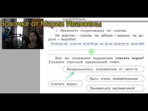 проверочная работа 12  Слог  Перенос слов, Проверочные работы Михайлова, 2 часть, Перспектива