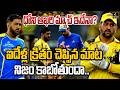 ధోని ఆఖరి మ్యాచ్ ఇదేనా ? | Is This MS Dhoni’s Final IPL Match? | 4sidestv