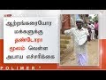 ஆற்றங்கரையோர மக்களுக்கு தண்டோரா மூலம் வெள்ள அபாய எச்சரிக்கை #RainfallAlert
