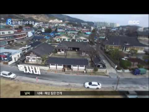 [목포MBC]전라도기행]걷기 좋은 나주 읍성(R)