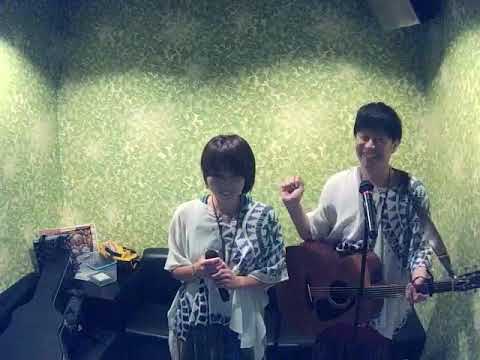 ゆず HAMO夫婦で歌ってみました☆ミ