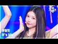 It S Me 아일릿 ILLIT 뮤직뱅크 Music Bank KBS 260529 방송 