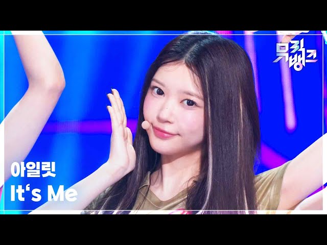 It's Me - 아일릿 (ILLIT) [뮤직뱅크/Music Bank] | KBS 260529 방송