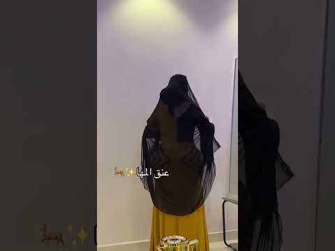 عنق المها اكسبلور ترندالسعوديه سعوديه فساتين ترندتيكتوك ترند ترند تيك توك يوم التأسيس Fyp
