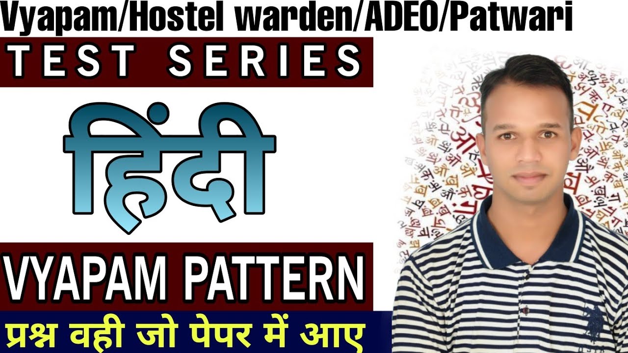 GENRAL HINDI MCQ SERIES FOR CGPSC || CGVAPAM EXAM 2023 ||