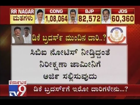 What Are The Ways In Front Of DK Brothers If CBI Issues Notice