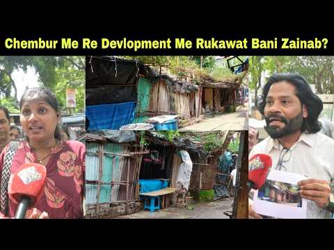 चेंबूर में Zainab बनी रुकावट?, Shell Colony में रि-डेवलपमेंट में अर्चन बना अवैध निर्माण. | MUMBAI TV