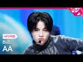 [MPD직캠] BUS 에에 직캠 4K 'So Blue' (BUS AA FanCam) | @MCOUNTDOWN_2026.2.5