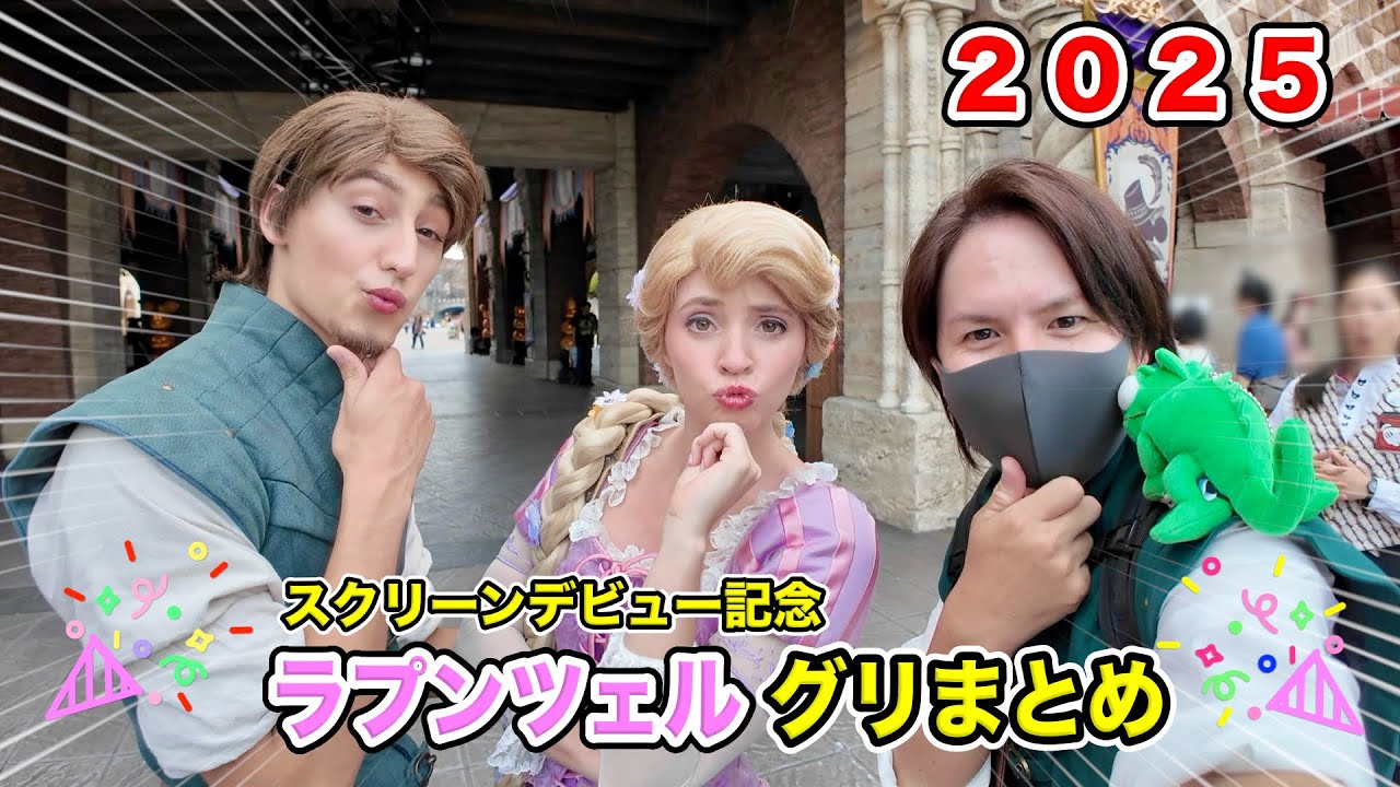 スクリーンデビュー記念】『塔の上のラプンツェル』のラプンツェル