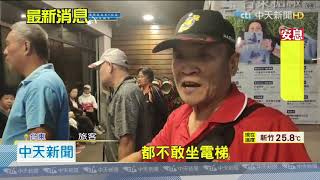20201007中天新聞　又是房客抽菸？　台東連鎖商旅2度警鈴大作