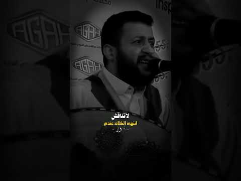 هنالك دائما نهايه لكل شي حمود السمه اغنية لاتناقش