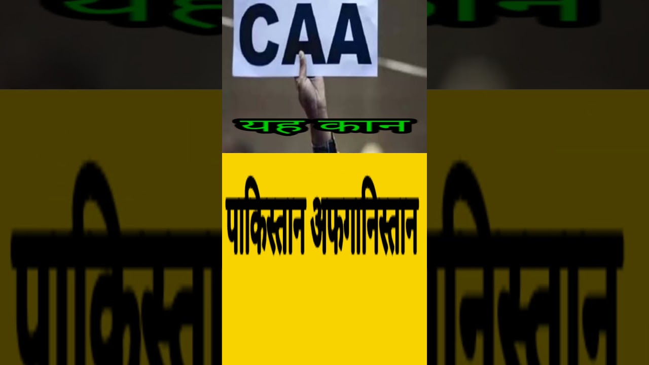 CAA implementation 