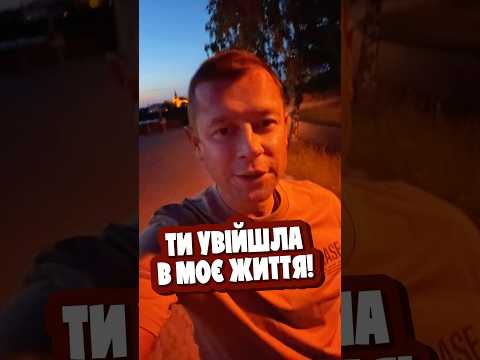 Ти увійшла в моє життя і розпалили почуття! 🥰 #олександрзакшевський #тиувійшлавмоєжиття #музика