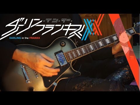 【DARLING in the FRANXX】ED "XX:me - トリカゴ"(TV size)ギター弾いてみた|Guitar cover 【程程】