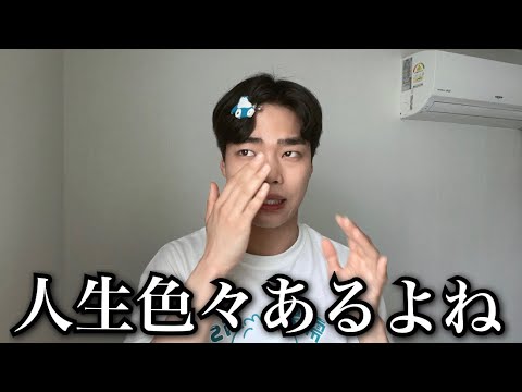 韓国帰国後、1人寂しいおじさんの独り言